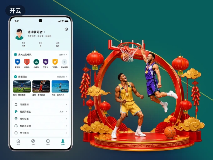开云 APP，装一次不再错过开赛