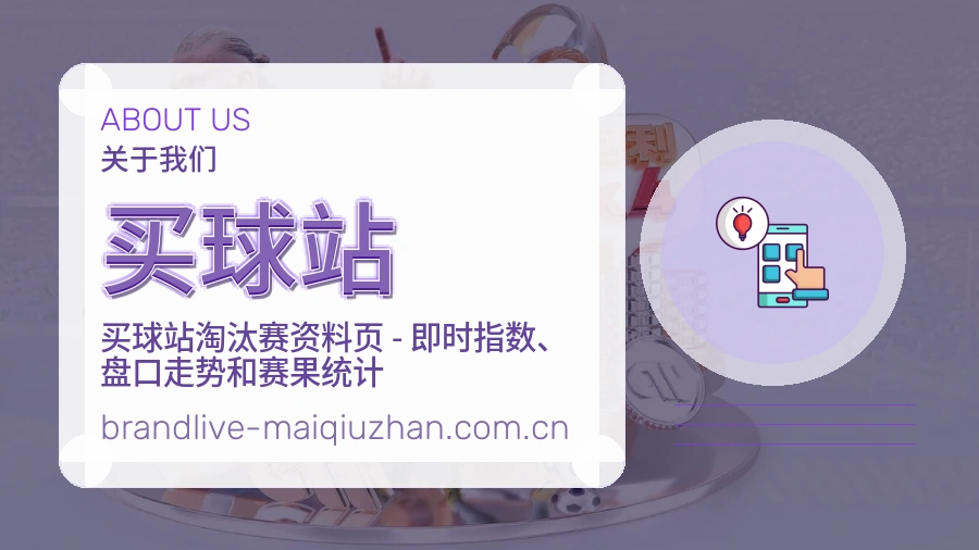 买球站常用服务介绍