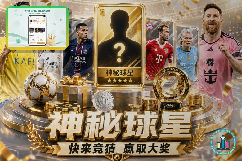2026美加墨世界杯赛程与球队资料主题图片